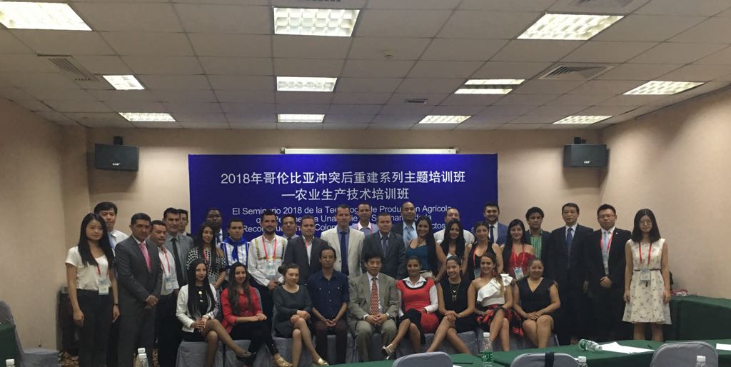 Delegación colombiana en el seminario de Tecnología de la Producción Agrícola en China.